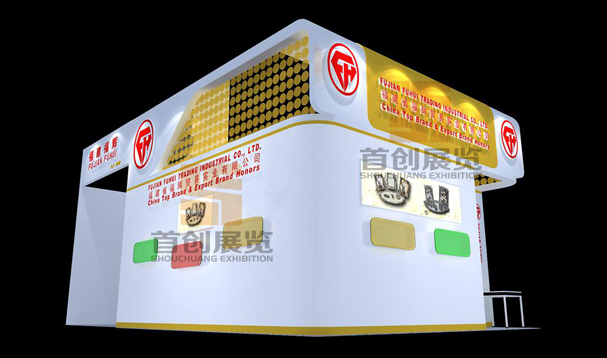 福建福輝禮品 展臺設(shè)計制作