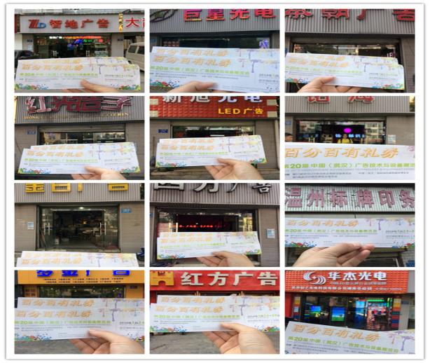 這“湘”有禮 2016武漢廣告展全面啟動(dòng)觀眾邀請(qǐng)工(圖4) 這“湘”有禮 2016武漢廣告展全面啟動(dòng)觀眾邀請(qǐng)工(圖4)