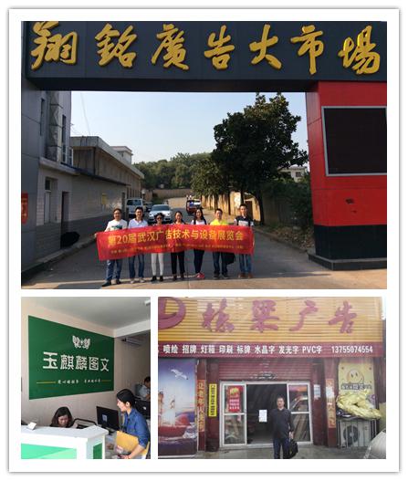 這“湘”有禮 2016武漢廣告展全面啟動(dòng)觀眾邀請(qǐng)工(圖1) 這“湘”有禮 2016武漢廣告展全面啟動(dòng)觀眾邀請(qǐng)工(圖1)