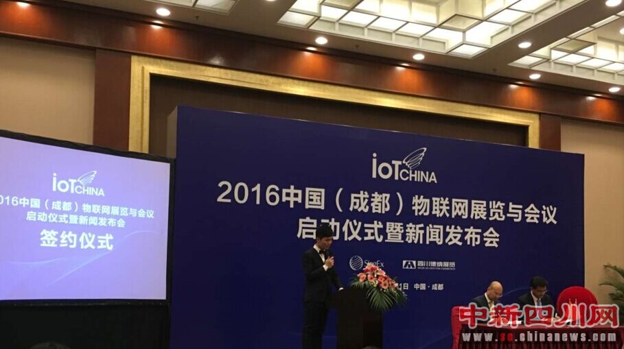 簽約儀式現場.jpg 2016中國物聯網展覽與會議在成都落戶(圖1)