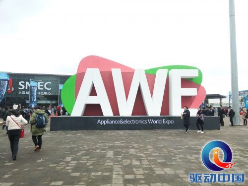 聚焦2016AWE 智能家居將成展會寵兒(圖1) 3