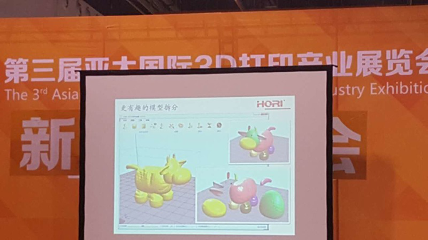 4月16日亞太3D打印展,弘瑞Z500閃耀亮相(圖6) 4月16日亞太3D打印展,弘瑞Z500閃耀亮相(圖6)