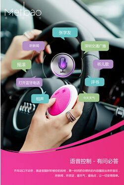 美途寶亮相2016深圳禮品展 開啟車載智能娛樂新時代