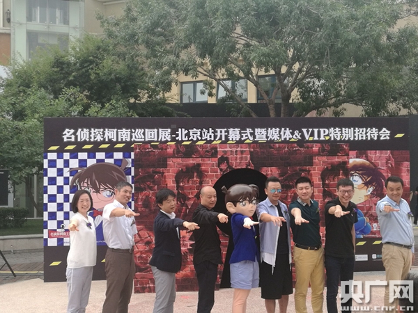 點擊圖片翻到下一頁>> 名偵探柯南巡回展(北京站)開幕儀式在京舉行(圖2)