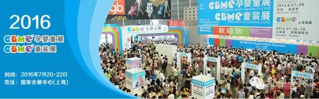金貝美多將華麗亮相2016上海CBME孕嬰童展會(huì)(圖1)