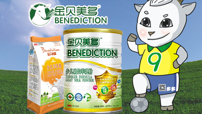 金貝美多將華麗亮相2016上海CBME孕嬰童展會(huì)(圖3)