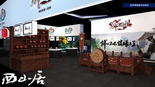 ChinaJoy西山居展臺曝光一場專屬游戲盛宴(圖4) ChinaJoy西山居展臺曝光一場專屬游戲盛宴(圖4)