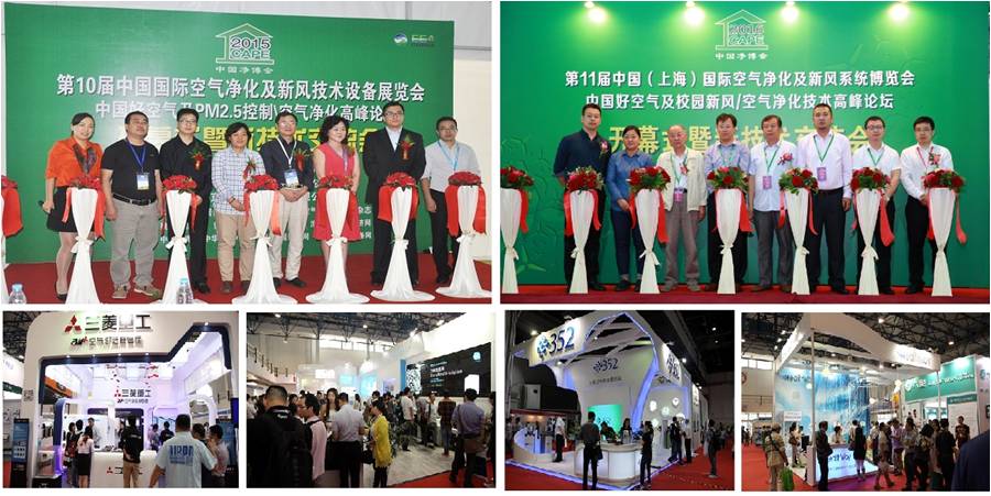 第12屆北京凈博會新風(fēng)與凈化展閃亮起航(圖1) 第12屆北京凈博會新風(fēng)與凈化展閃亮起航(圖1)