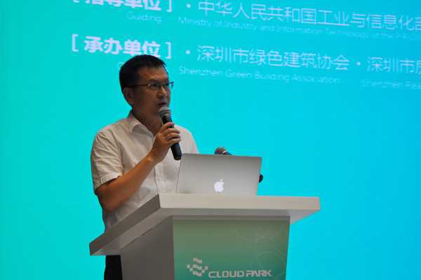 綠色創新 智匯未來綠色建筑論壇 APEC技展會(圖2) 綠色創新 智匯未來綠色建筑論壇 APEC技展會(圖2)