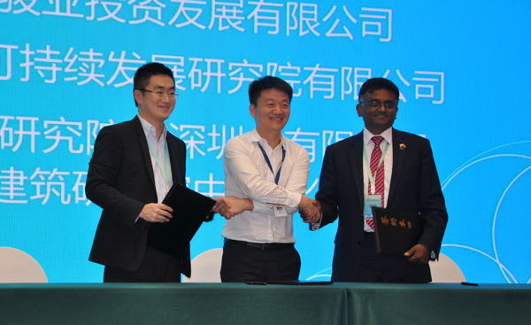 綠色創新 智匯未來綠色建筑論壇 APEC技展會(圖3) 綠色創新 智匯未來綠色建筑論壇 APEC技展會(圖3)