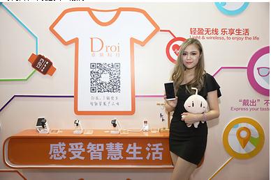 卓易科技攜中興V9新款手機亮相天翼展(圖3) 卓易科技攜中興V9新款手機亮相天翼展(圖3)