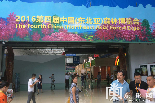第四屆中國(東北亞)森博會開幕(圖1) 第四屆中國(東北亞)森博會開幕(圖1)