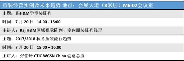 2016 CBME中國觀展必讀(圖18) 2016 CBME中國觀展必讀(圖18)