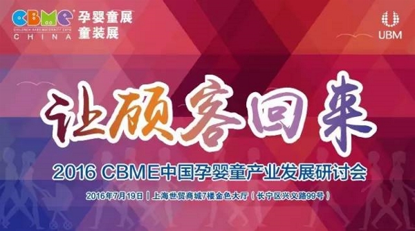 2016 CBME中國觀展必讀(圖17) 2016 CBME中國觀展必讀(圖17)