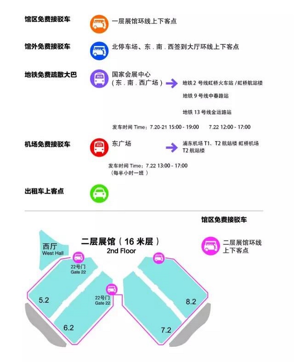 2016 CBME中國觀展必讀(圖4) 2016 CBME中國觀展必讀(圖4)
