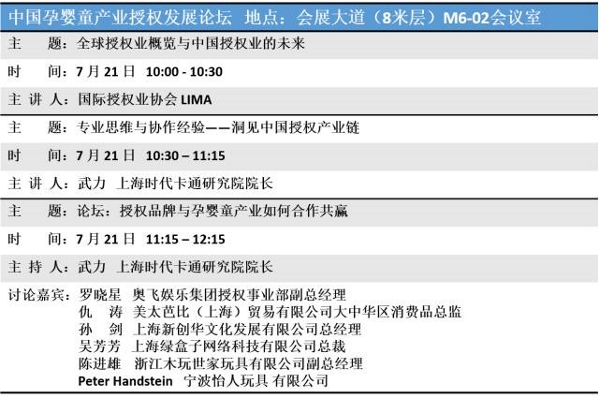 2016 CBME中國觀展必讀(圖19) 2016 CBME中國觀展必讀(圖19)