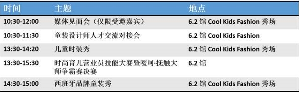 2016 CBME中國觀展必讀(圖13) 2016 CBME中國觀展必讀(圖13)