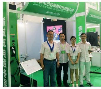 深圳充電樁技術設備展迅豹技術新成果(圖1) 深圳充電樁技術設備展迅豹技術新成果(圖1)