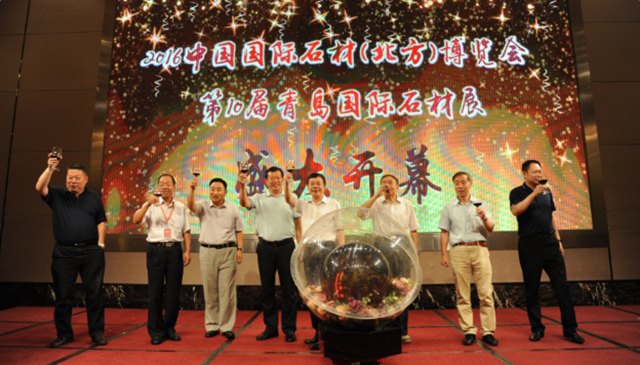 2016北方石博會(huì)第十屆青島國際石材展(圖3)