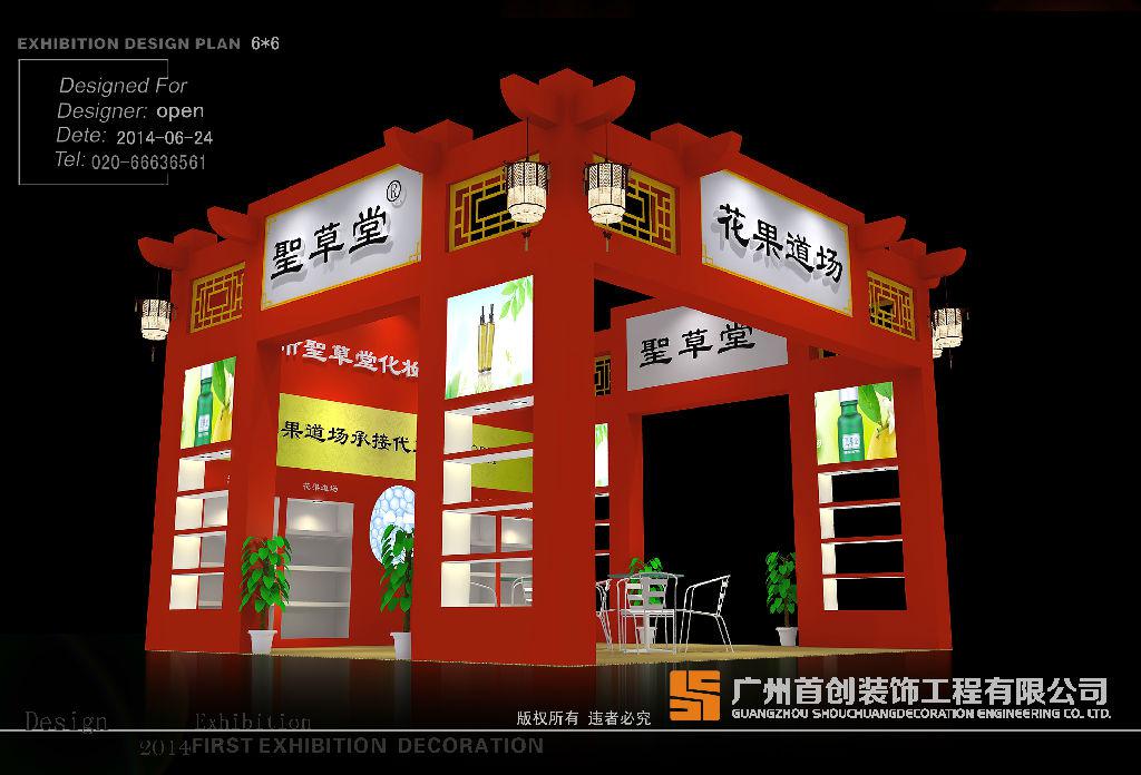 如何進行展位的設計策劃(圖1) 如何進行展位的設計策劃(圖1)