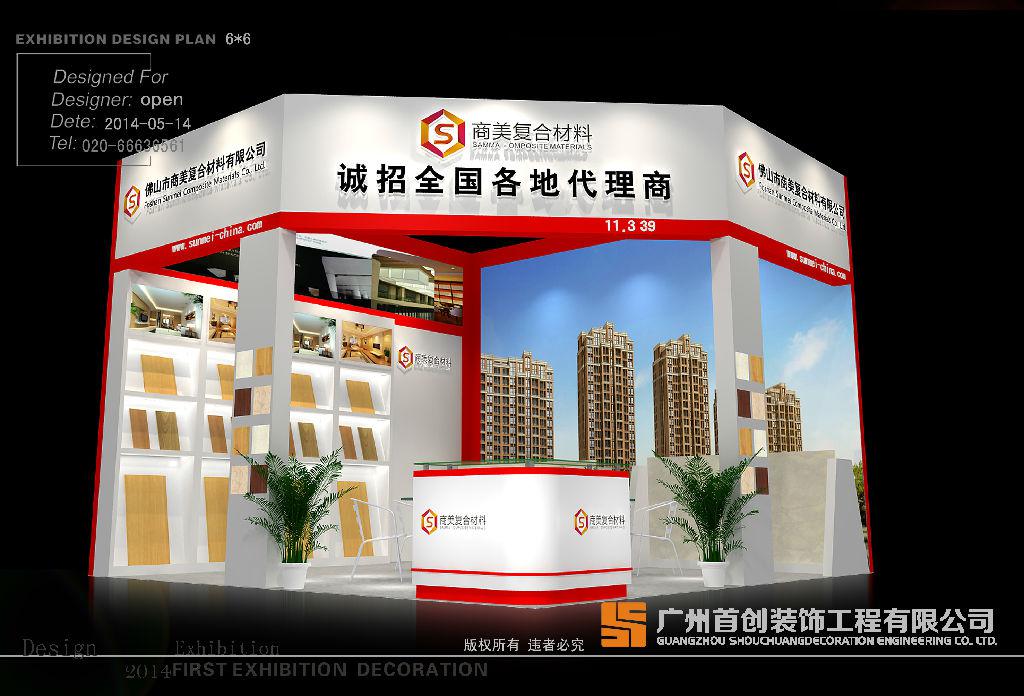 展覽特裝展臺設計搭建流程(圖1) 展覽特裝展臺設計搭建流程(圖1)