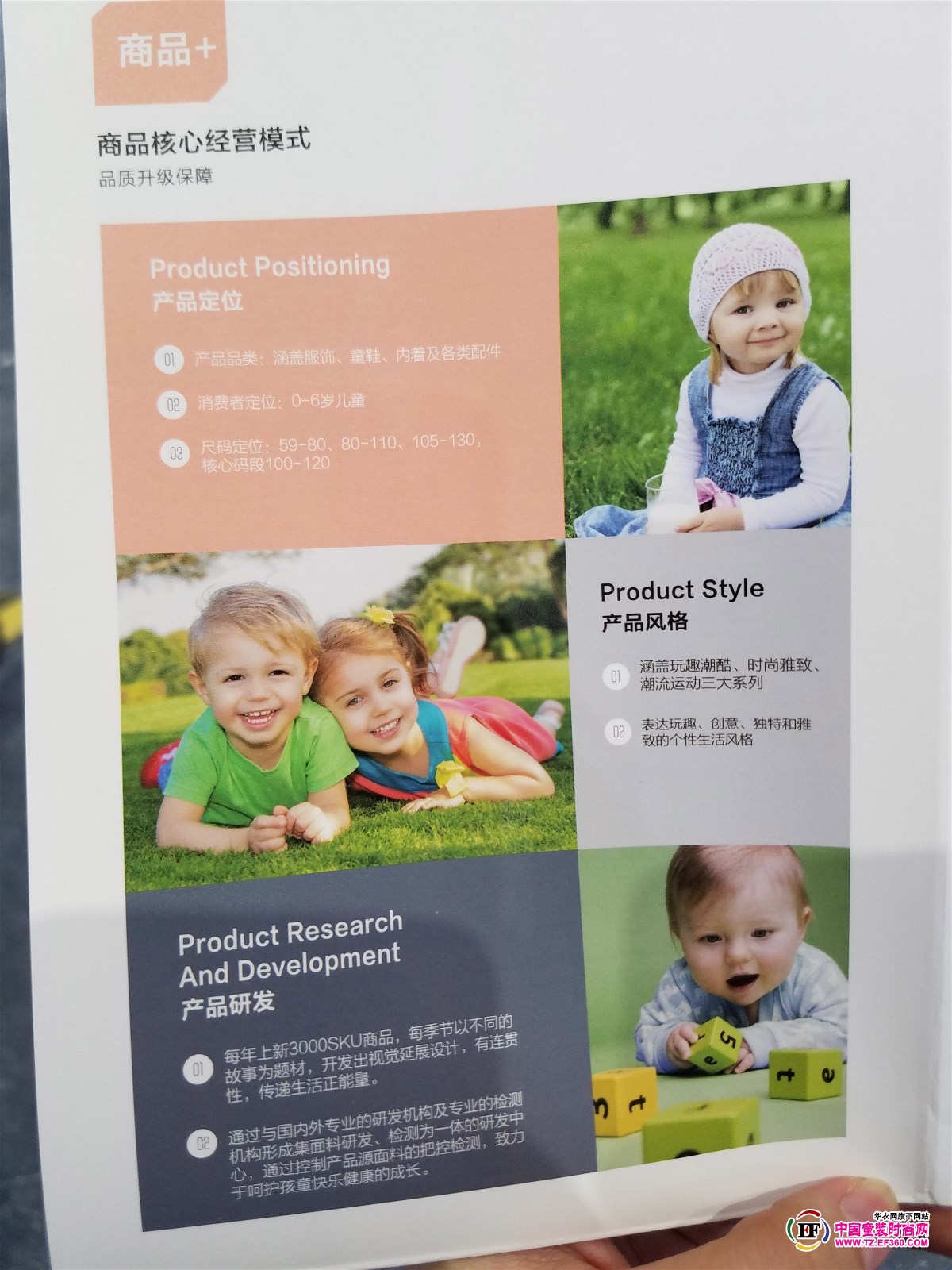 琪爾特+童品集合店與您相約2016上海CBME嬰童展(圖3) 琪爾特+童品集合店與您相約2016上海CBME嬰童展