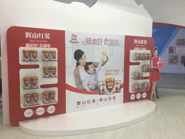 輝山奶粉閃耀2106CBME中國(guó)孕嬰童展(圖2)
