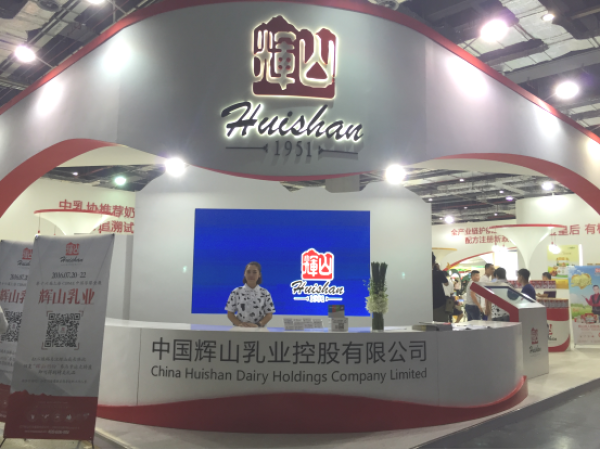 輝山奶粉閃耀2106CBME中國(guó)孕嬰童展(圖1)