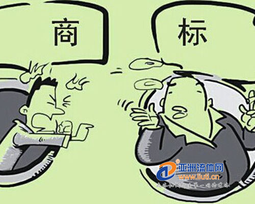 參展企業(yè)在展會(huì)期間如何保護(hù)商標(biāo)權(quán)? 參展企業(yè)在展會(huì)期間如何保護(hù)商標(biāo)權(quán)?