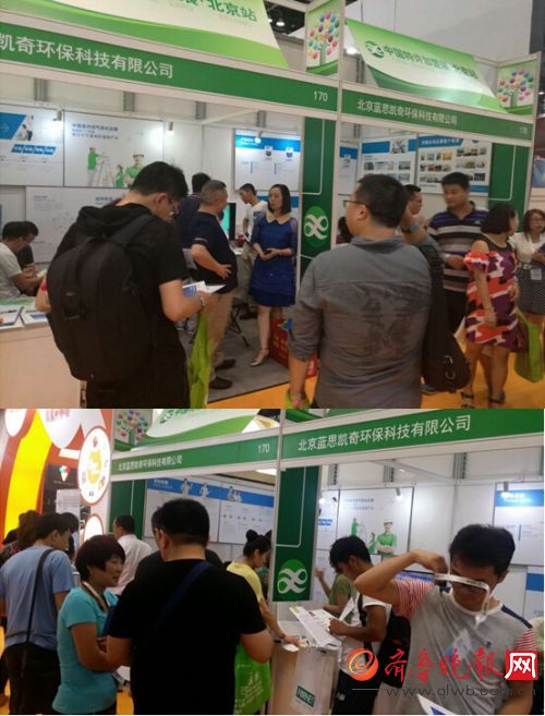 藍思凱奇閃耀中國(北京)特許加盟展(圖6) 藍思凱奇閃耀中國(北京)特許加盟展(圖6)