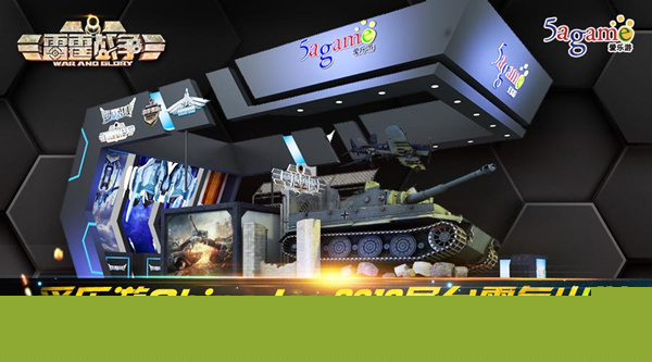 愛樂游ChinaJoy2016展臺霸氣出世泛娛樂時(shí)代