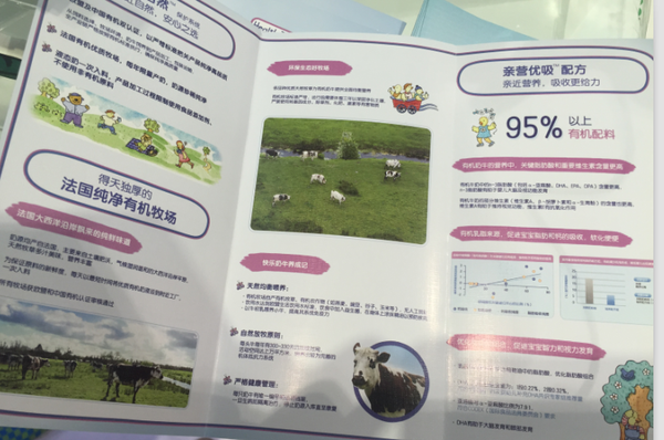 上海嬰童展：有機(jī)嬰幼兒產(chǎn)品或成為行業(yè)發(fā)展新趨勢(圖4)