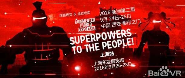 2016國際虛擬現實展覽會將在上海開幕 大展VR/AR體驗(圖2) 2016國際虛擬現實展覽會將在上海開幕 大展VR/AR體驗(圖2)