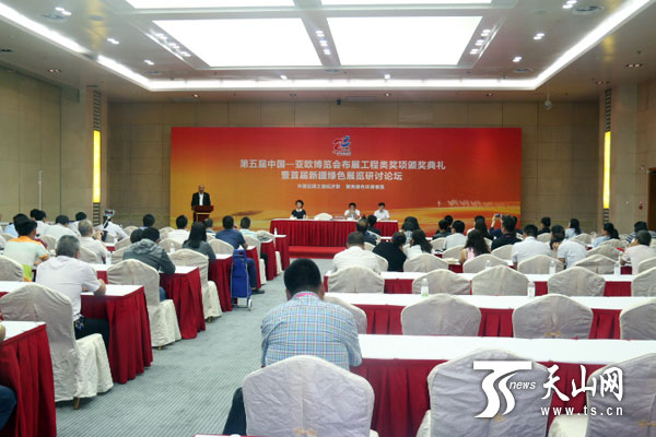 第五屆中國—亞歐博覽會(huì)布展工程類獎(jiǎng)項(xiàng)頒獎(jiǎng)(圖1)