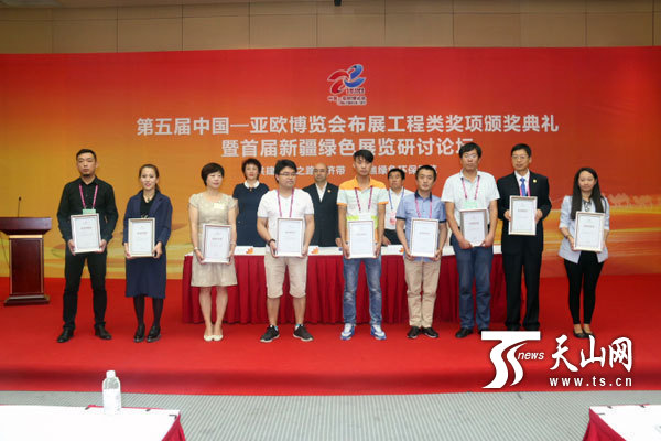 第五屆中國—亞歐博覽會(huì)布展工程類獎(jiǎng)項(xiàng)頒獎(jiǎng)(圖2)