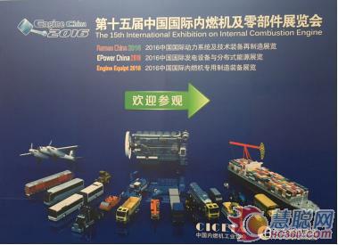 正恒動(dòng)力亮相第十五屆中國(guó)國(guó)際內(nèi)燃機(jī)及零部件展