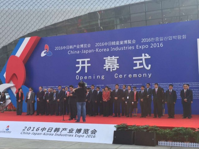 2016中日韓產(chǎn)業(yè)博覽會(huì)今日開幕(圖1) 2016中日韓產(chǎn)業(yè)博覽會(huì)今日開幕(圖1)