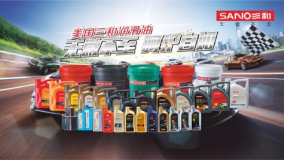 三和精化亮相中國(guó)國(guó)際潤(rùn)滑油品及應(yīng)用技術(shù)展覽會(huì)