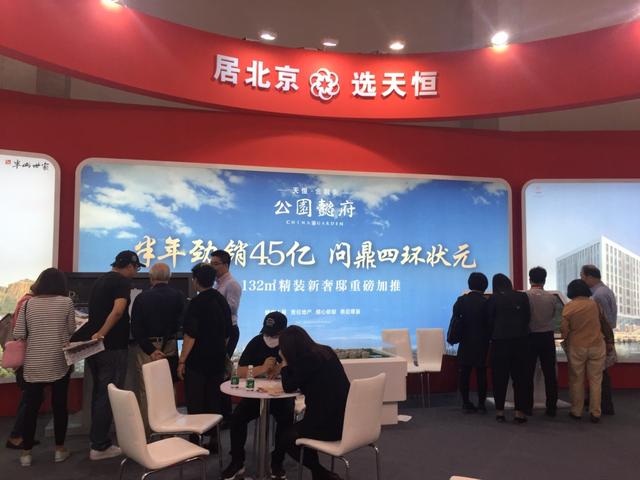 四環熱銷狀元”公園懿府領銜秋季房展(圖2) “四環熱銷狀元”公園懿府領銜秋季房展勁爆新高潮