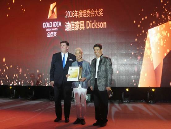 迪信拿下2016家具展最高級別大獎(圖2) 迪信拿下2016家具展最高級別大獎,4大背景全揭秘!,迪信拿下2016家具展最高級別大獎,4大背景全揭秘!