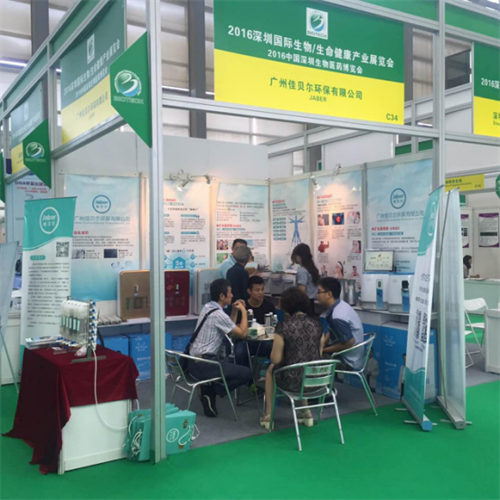 佳貝爾2016年深圳國際生命健康產業展覽會亮點(圖2) ??2.png