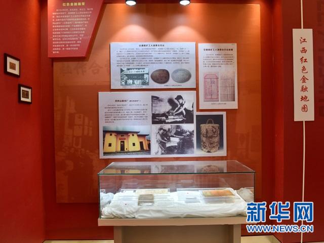 銀監會主席尚福林等參觀"江西紅色金融歷史展"(圖7) 銀監會主席尚福林等參觀 江西紅色金融歷史展