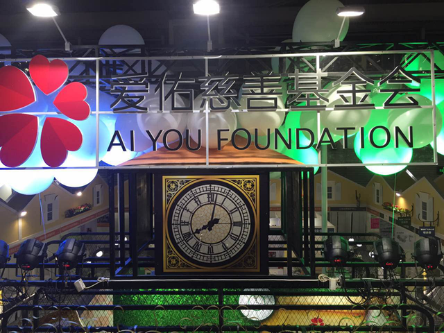 “愛佑益+”公益小鎮亮相深圳慈展會(圖1) “愛佑益+”公益小鎮亮相深圳慈展會(圖1)