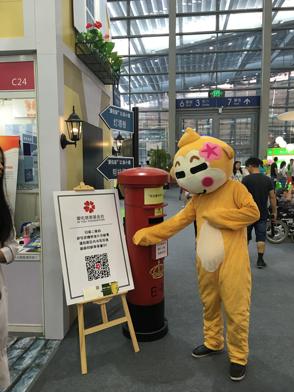 “愛佑益+”公益小鎮亮相深圳慈展會(圖5) “愛佑益+”公益小鎮亮相深圳慈展會(圖5)