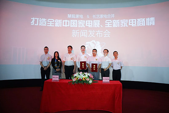 慧聰、長(zhǎng)藝合并 打造全新家電展、家電商情(圖2) 慧聰家電與長(zhǎng)藝家電合并簽約儀式合影