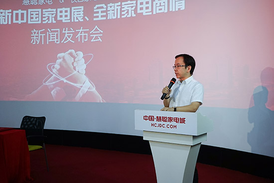 慧聰、長(zhǎng)藝合并 打造全新家電展、家電商情(圖5) 慧聰家電電商控股集團(tuán)CEO宋冰晨發(fā)言圖
