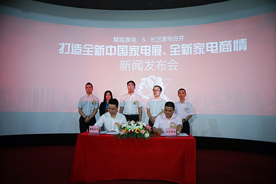 慧聰、長(zhǎng)藝合并 打造全新家電展、家電商情(圖1) 慧聰家電與長(zhǎng)藝家電合并簽約儀式