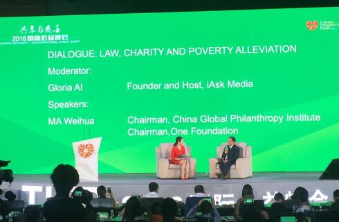 小牛在線受邀參展第五屆中國慈展會(圖3) 助力中國公益 小牛在線受邀參展第五屆中國慈展會2