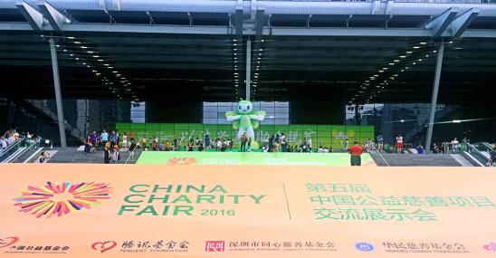 小牛在線受邀參展第五屆中國慈展會(圖1) 助力中國公益 小牛在線受邀參展第五屆中國慈展會