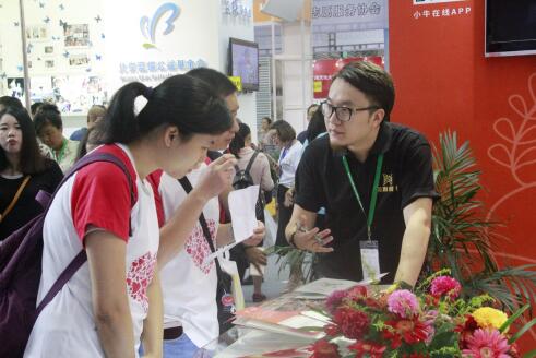 小牛在線受邀參展第五屆中國慈展會(圖6) 助力中國公益 小牛在線受邀參展第五屆中國慈展會5